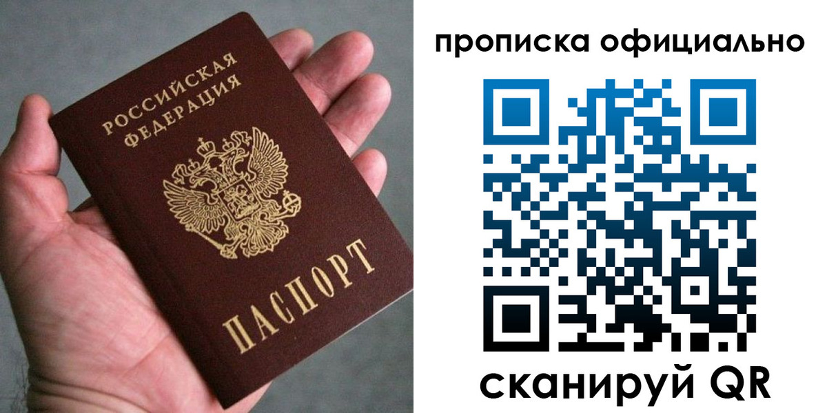 временная регистрация поиск в Новом Осколе