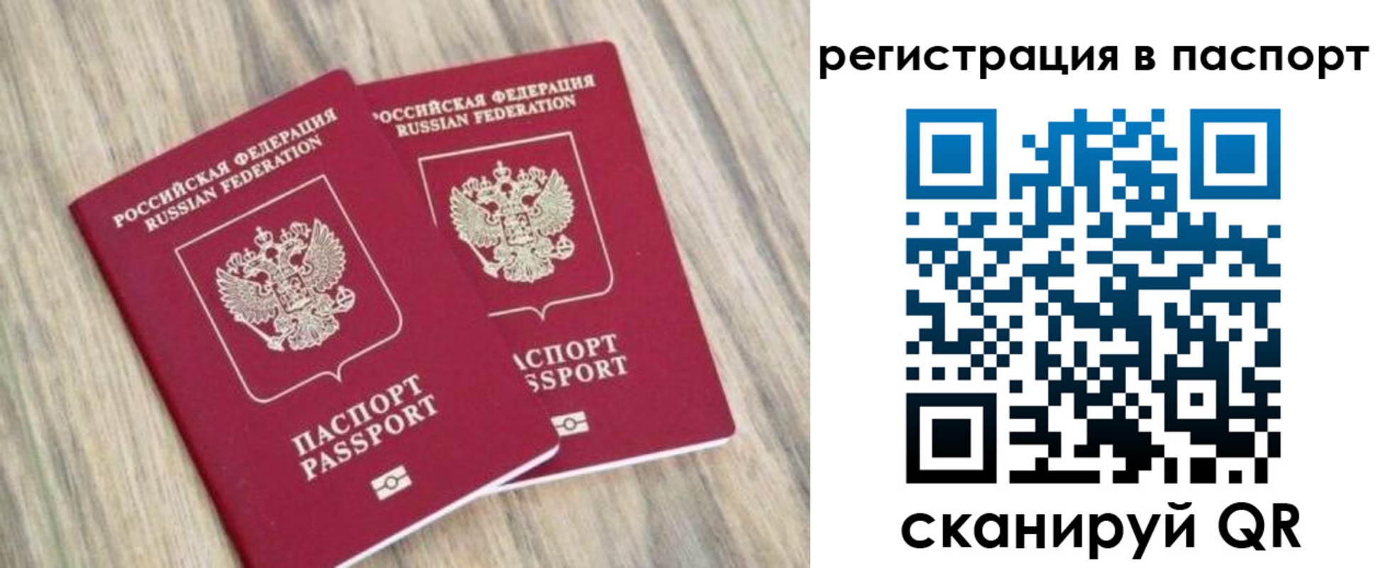 прописка иностранных граждан в Новом Осколе